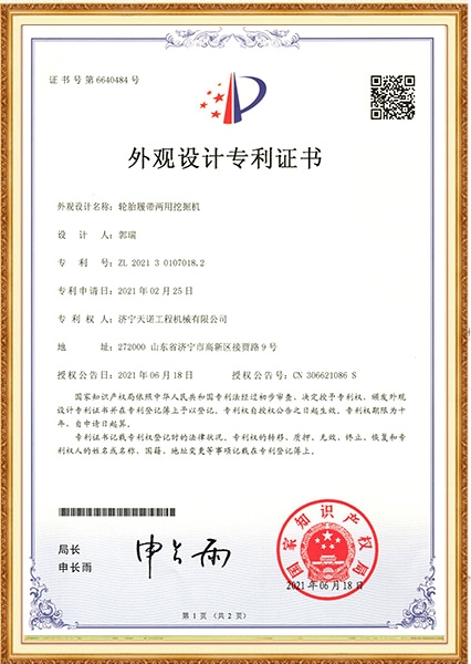 轮胎履带两用挖掘机  外观设计